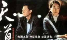 天道电视剧经典台词,探寻人生真谛的智慧之光